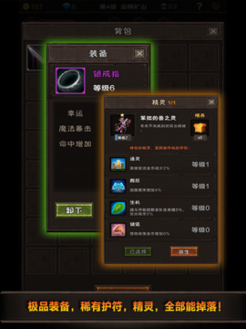 魔窟游戲截圖2