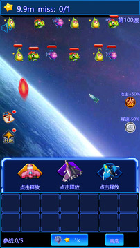 萊玩星際塔防游戲截圖3