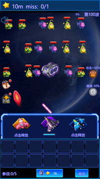 萊玩星際塔防游戲截圖1