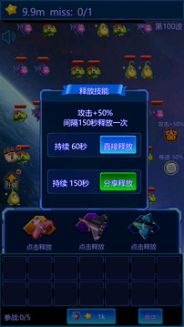 萊玩星際塔防游戲截圖2