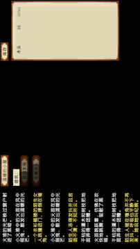 荒野生存游戲截圖3