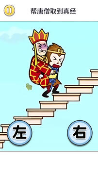 悟空伏魔傳游戲截圖5
