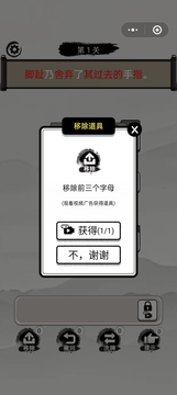 奇妙的拼音游戲截圖2