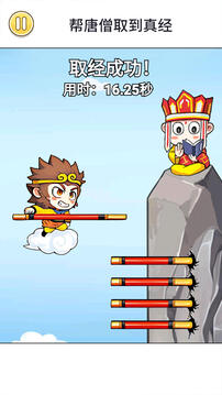 悟空伏魔傳游戲截圖4