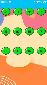 戳戳氣球游戲截圖2