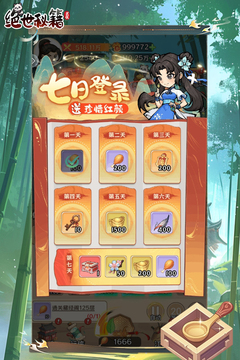 絕世秘籍游戲截圖2