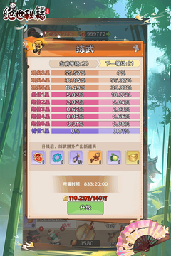 絕世秘籍游戲截圖3