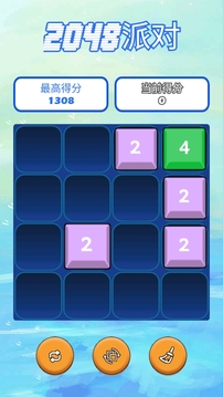 2048派對游戲截圖1