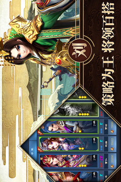 銅雀三國游戲截圖1