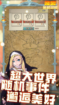篝火策略冒險游戲截圖4