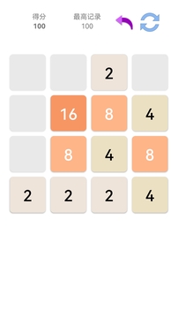 2048連線大師游戲截圖2