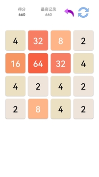 2048連線大師游戲截圖1