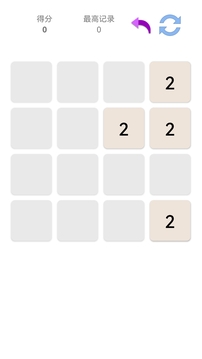2048連線大師游戲截圖3