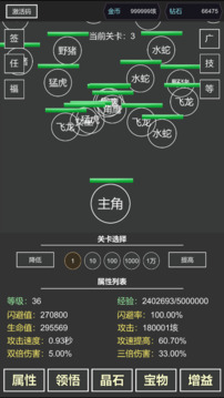 閃避掛機(jī)系統(tǒng)游戲截圖3