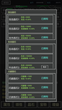 閃避掛機(jī)系統(tǒng)游戲截圖1
