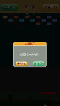 灰灰趣味打磚游戲截圖1