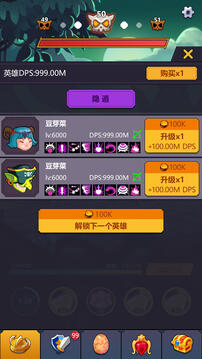 掛機(jī)點(diǎn)擊大俠游戲截圖1