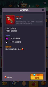 掛機(jī)點(diǎn)擊大俠游戲截圖5