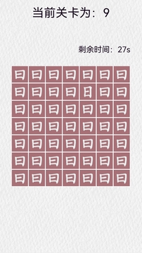 點(diǎn)點(diǎn)找不同游戲截圖2