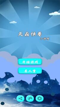天鼎快看游戲截圖3
