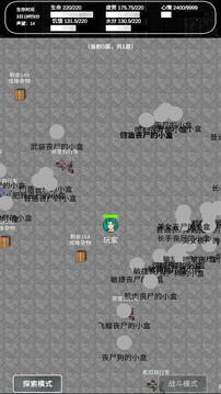追著喪尸跑2游戲截圖3