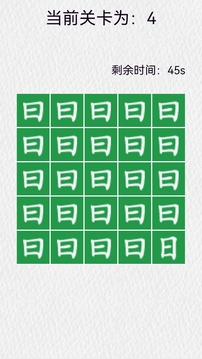 點(diǎn)點(diǎn)找不同游戲截圖1