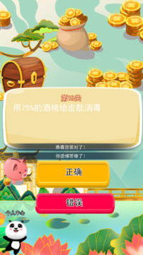 云星空迷宮游戲截圖3