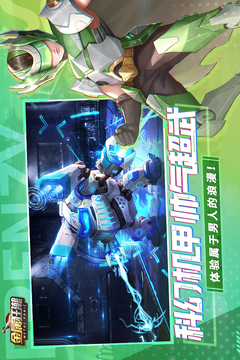 金屬狂潮游戲截圖1