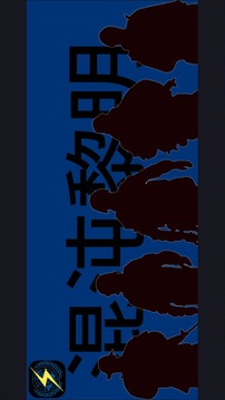 混沌黎明游戲截圖1