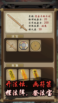 僵尸天師游戲截圖1