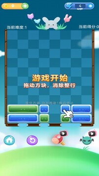 霧雨消消樂游戲截圖2