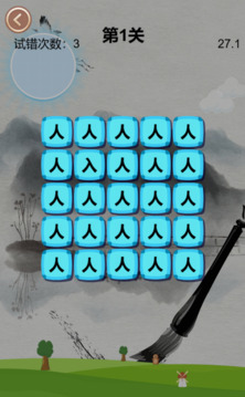 激戰(zhàn)去沖關(guān)游戲截圖2