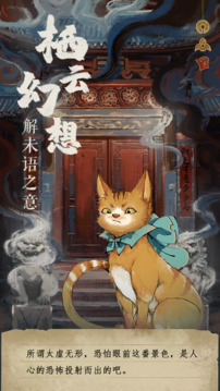 棲云異夢：睹玉游戲截圖3