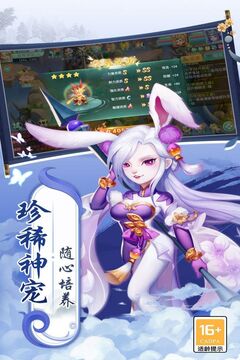 萌將春秋OL游戲截圖4
