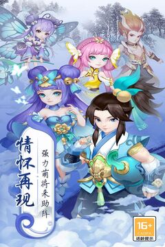 萌將春秋OL游戲截圖1