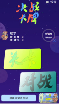 決戰(zhàn)卡牌游戲截圖2