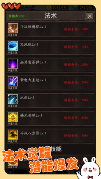 悟空：金箍覺醒游戲截圖3