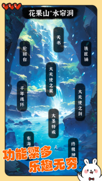 悟空：金箍覺醒游戲截圖2