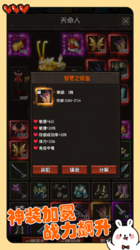 悟空：金箍覺醒游戲截圖4
