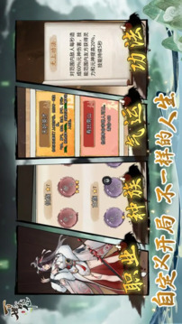 百世成仙游戲截圖1