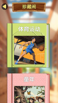 瘋狂找茬樂園游戲截圖2