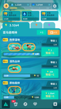 物種奇境游戲截圖5
