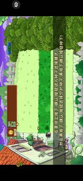 植物大戰(zhàn)僵尸ikun版游戲截圖1