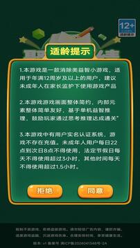 聚創(chuàng)佳績游戲截圖1