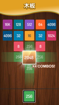 2048 數(shù)字游戲截圖2