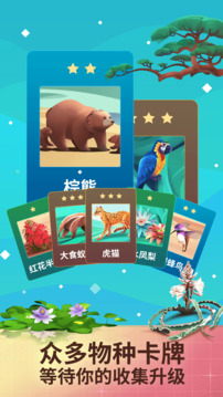 物種奇境游戲截圖3