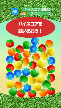 フルーツフルーツ游戲截圖2