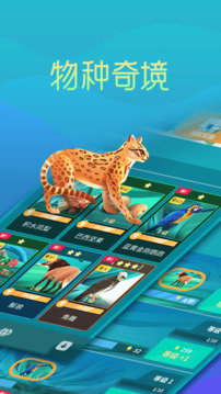 物種奇境游戲截圖4