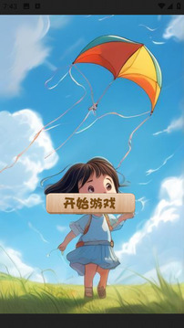 天才猜成語游戲截圖3