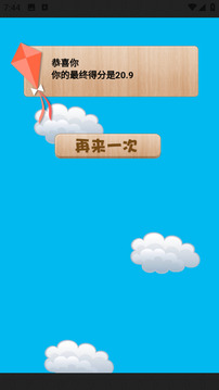 天才猜成語游戲截圖1
